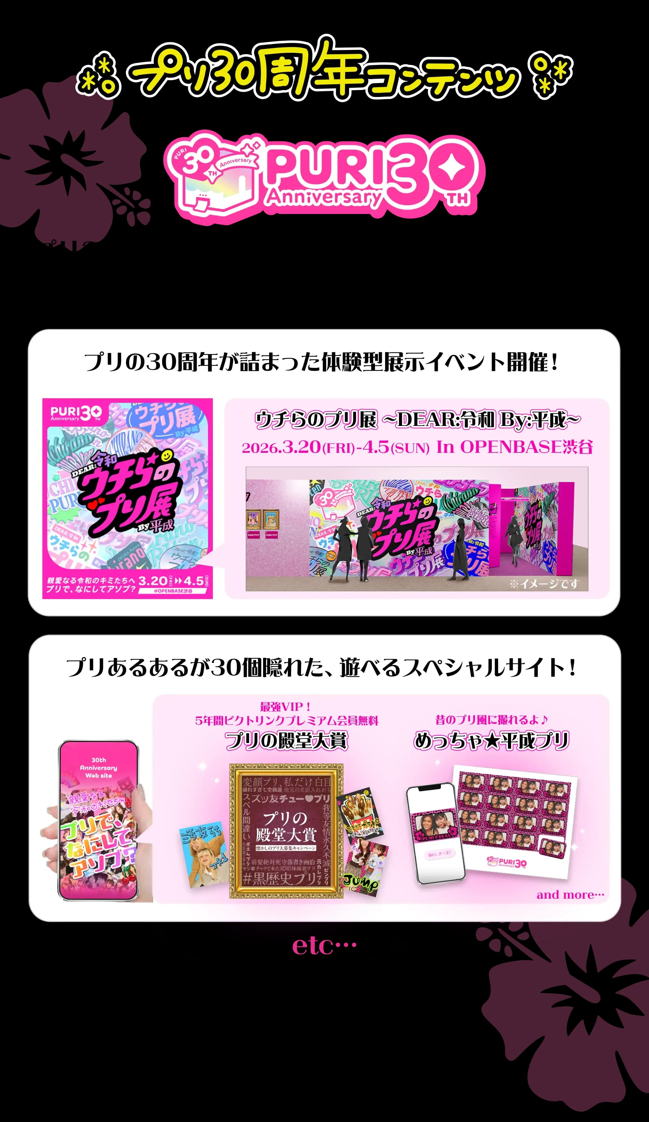 ウチらの伝説プリ | ピクトリンク