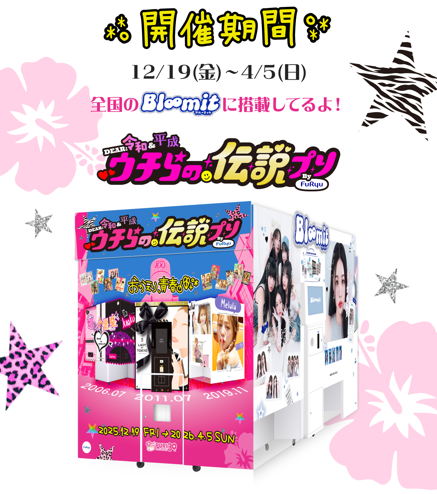 ワカッテTV wakatte TV 限定プリクラ ワカッテTV wakatte TV 限定プリクラ
